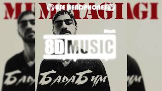 MiyaGi  Бада Бум 8D MUSIC СЛУШАТЬ В НАУШНИКАХ [upl. by Domella]