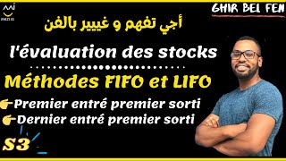 Comptabilité analytique séance 6 évaluation des stocks méthode FIFO et LIFO [upl. by Tempest]