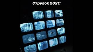 Стрелок в STALKER 2 EDIT shorts сталкер2 теньчернобыля stalker2 стрелок edit viral [upl. by Avril]