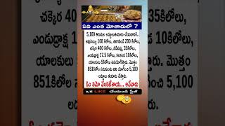 tirumala laddu tirupati trending quotes motivation facts entertainment shorts reels [upl. by Niwled166]