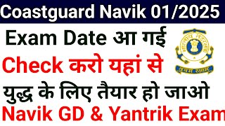 Coastguard Navik Exam Date City Out For GD Ynatrik 012025  Coastguard Navik GD Admit Card [upl. by Kola]