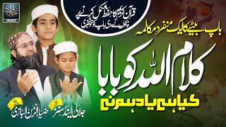 Kalamullah Ko Baba  Khatme Quran Special Nasheed  قرآن حفظ  Zain Ul Abdeen Jalali amp Sons [upl. by Mellitz]