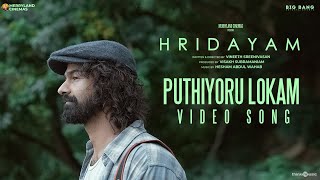 Puthiyoru Lokam Video Song  Hridayam Pranav Kalyani Darshana Hesham Vimal Bhadra Kaithapram [upl. by Madid950]