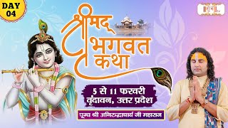 LIVE  Shrimad Bhagwat Katha by Aniruddhacharya Ji Maharaj  8 Feb  Vrindavan Uttar PradeshDay 4 [upl. by Ariew629]