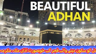 Makkah Azan Makkah Adhan Makkah Beautiful Azan 2024 Azan e Fajr  Mk Vlogs Saudi Arabia 🇸🇦 [upl. by Idonna532]