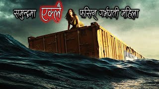 समुन्द्रमा एक्लै फसिन् गर्भवती महिला  Nowhere Explained In Nepali By Trikon Tales Cinema [upl. by Moll966]