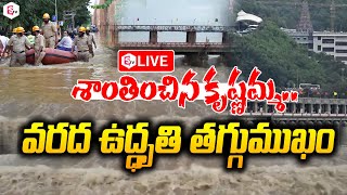 Live Present Situation At Vijayawada Prakasam Barrage  Andhra Pradesh Weather Live News Updates [upl. by Sacksen]