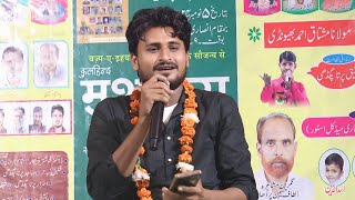 Sajid Pratapgarhi  Mushaira  Babuganj Pratapgarh Uttar Pradesh [upl. by Aynekat55]