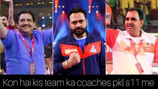 कोन सा कोच है किस Team me 😱 Pardeep Narwal new coach sportsjagat pkl [upl. by Atilef215]