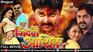 Ziddi Aashiq  Bhojpuri Full Movie  Pawan Singh amp Monalisa  Superhit Bhojpuri Action Movie [upl. by Rie576]