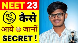 720720 अंक NEET 2023 में 😳आने का क्या है Secret  shorts neet2023 ytshorts by arvindarora [upl. by Ainerbas]