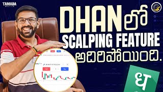 Dhan లో అదిరిపోయే Scalping Feature  How to use TV Scalper on Dhan Charts [upl. by Drawyah830]