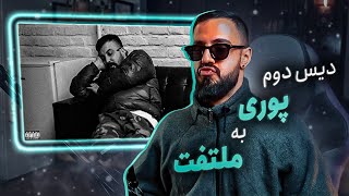 Poori  Khashme Shab REACTION  دیس دوم گادپوری به ملتفت [upl. by Patrica294]