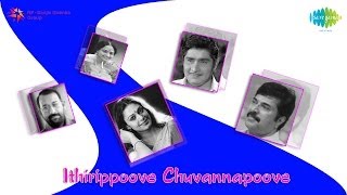 Ithiripoove Chuvannapoove  Therukkoothu song [upl. by Zavras857]