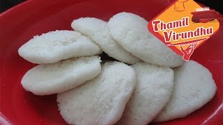 How to make soft idly in Tamil  மிருதுவான இட்லி தயாரிப்பு செய்முறை  Soft idli batter tips in Tamil [upl. by Kenlay]