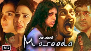 Masooda Full HD Movie in Telugu  Thiruveer  Bandhavi Sridhar  Sangeetha Krish  Story Explanation [upl. by Ule]