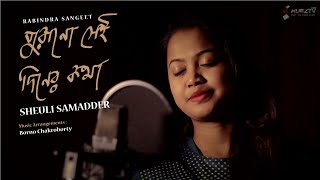 Purano Sei diner Kotha পুরানো সেই দিনের কথা  Rabindra Sangeet  Sheuli Samadder  bangla gaan [upl. by Eidob]