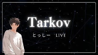 【tarkov 】めっちゃ眠い！ｗｗｗｗ [upl. by Ysac899]