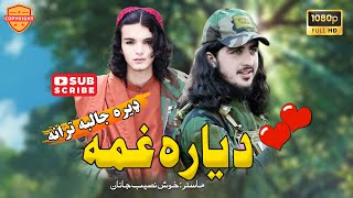 ❤️ Masta Tarana  New Naat Sharif 2023  Pashto New Nazam  Heart Touching Kalam [upl. by Assyral]