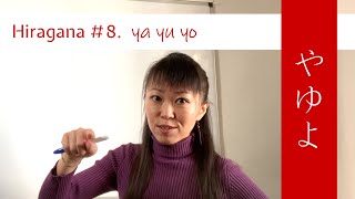 Lección 8  Hiragana 8 ya yu yo [upl. by Juetta]