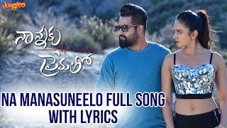 Dont Stop Full Song With Lyrics II Nannaku Prematho Movie II Jr NTR  Rakul Preeet Singh  DSP [upl. by Araccat313]