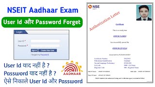 How to Recover NSEIT User Id amp Password  Aadhar Operator Exam Id Password Forget [upl. by Accebar]