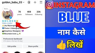 Instagram par blue💙colour me name kaise likhe👍  instagram  Blue text me kaise likhe  Blue text [upl. by Boaten]