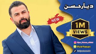 ديار حسن سترانا لاوكو توش مالیێت مەزن [upl. by Iline]