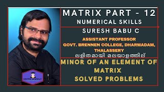 MATRIX PART 12 Cofactor of an Element of Matrix  Kannur Calicut University Bcom BBA  3x3 മലയാളം [upl. by Resaec774]