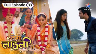 Kya Bitti ko bacha payega Akshat  Teri Laadli Main  FULL EPISODE33 [upl. by Calondra]