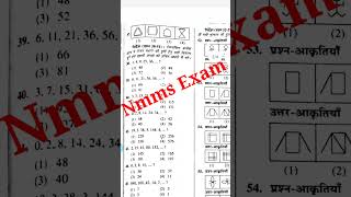 Nmms Exam Paper 2022  Megha Chhatravriti Ka Questions [upl. by Ximenes879]