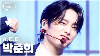 플리캠 4K ACE PARK JUNHEE My Girl 에이스 박준희 직캠 l Simply KPop CONTOUR Ep602 [upl. by Ayikin402]