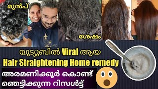 Hair straightening in 30 minutes at home3 ingredients Trying viral hack [upl. by Chellman]