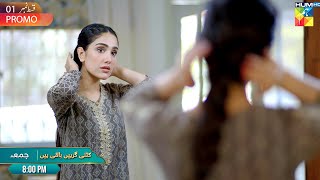 Maan  Promo  Kitni Girhain Baqi Hain Ep 01  Friday At 08Pm Only On HUM TV [upl. by Adnilym]