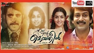 എന്ന് നിന്‍റെ മൊയ്തീൻ  Ennu Ninte Moideen  Malayalam Movie  Screenplay  directed by R S Vimal [upl. by Eelyak361]