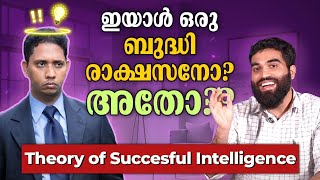 Theory of Successful Intelligence by Sternberg [upl. by Ordnasil]