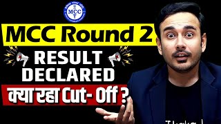 MCC Round 2 Result Declared  neetcounselling neet2024 [upl. by Einnaoj162]