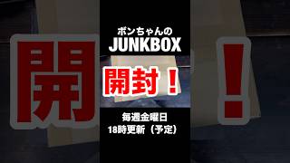 安価な福袋の楽しみ方【ジャンクゲーム】ジャンク修理【SONY】PlayStation【福袋】 [upl. by Gautious111]