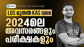 Upcoming PSC Notification and Exams in 2024  Exam Updates  Kerala PSC Updates  Entri App [upl. by Ledoux]