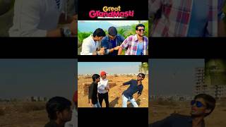 Great Grand Masti Movie Spoof 😜Ultimate Comedy Scene shorts funny shortsfeed [upl. by Ayim110]