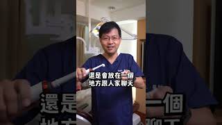 🦷電動牙刷有你想得這麼神嗎？shorts 口腔保健 電動牙刷 健康 口腔保健 牙醫 口腔衛生 牙醫 shortsfeed shortvideo 漱口水 牙齒 漱口水 牙齒 [upl. by Nacul]