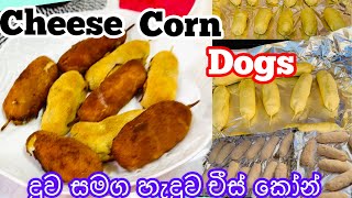 We madecheesecorndogsගෙදර හැදුව චීස් කෝන් ඩෝග්simplelifewithavishka 🥰😍 [upl. by Aisirtap90]