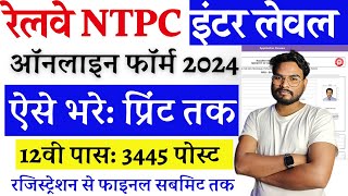 RRB NTPC Inter Level Online Form 2024 Kaise Bhare  How to fill RRB NTPC Undergraduate Form 2024 [upl. by Barcot]