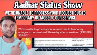 Were unable to process your request due to temporary outages ASCBPR SSA001adharcard update [upl. by Grail]