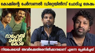 Movie Review Issue  Aswanth Kok Movie Review  Rahel Makan Kora Movie  Revivers Issue [upl. by Aizat]