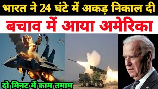 भारत ने 24 घंटे मे ही जर्मनी को सिखाई सबक  Drdo  Indian Defense News [upl. by Herbst103]