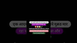 Pihar Chali jaaungi Piya shorts vair video shayari 😂😂 [upl. by Restivo]