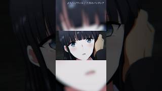 mahouka 三月のパンタシア [upl. by Ordnassela]