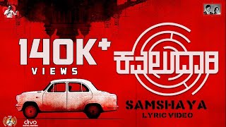 Full Episode  Kavalu Daari  Episode 10  Dubbed In Kannada  Sudhesh Kotiyan  Altt Kannada [upl. by Ainevuol]