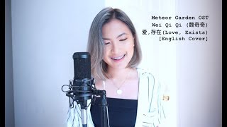 Meteor Garden OST 爱 存在Love Exists Wei Qi Qi 魏奇奇 ENGLISH COVER [upl. by Dixie17]